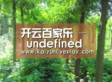 种植基地九